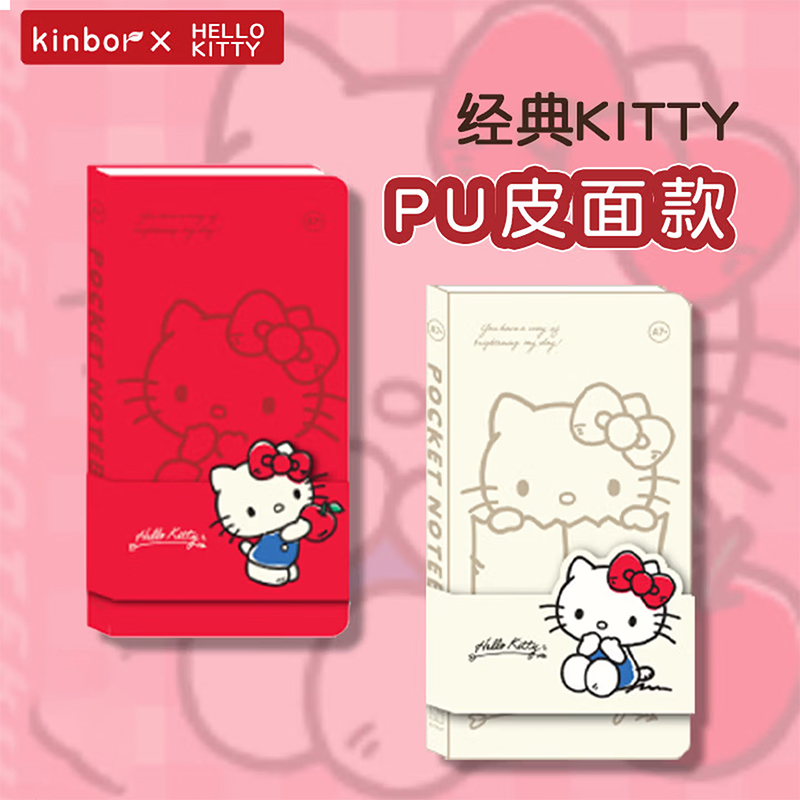 Travel Notebook Journal - kinbor Hello Kitty Cep Defteri A7